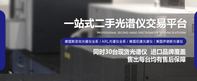 光譜儀維修的“八大”基本準則！