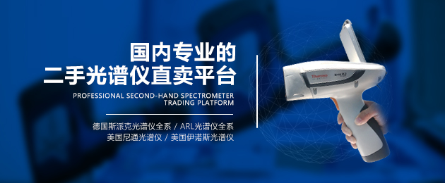 光譜儀器設備需求逐漸明顯？